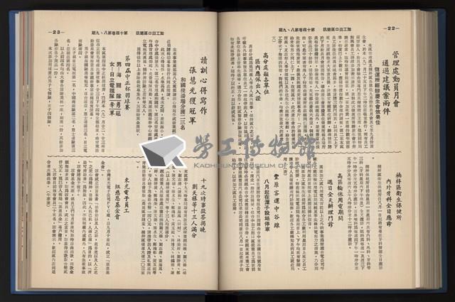 《加工出口區簡訊合訂本》第14卷第1期至第14卷第12期藏品圖，第190張