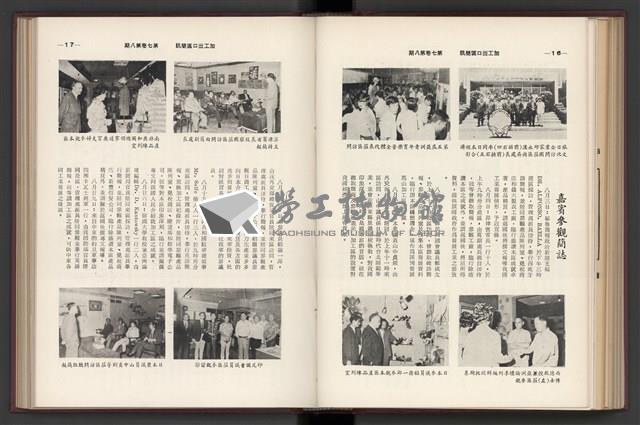 《加工出口區簡訊合訂本》第7卷第1期至第12期(數位)藏品圖，第190張