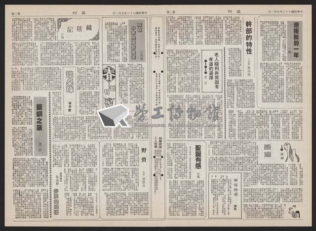 《加工出口區區刊半月刊合訂本》第193期至第338期藏品圖，第190張