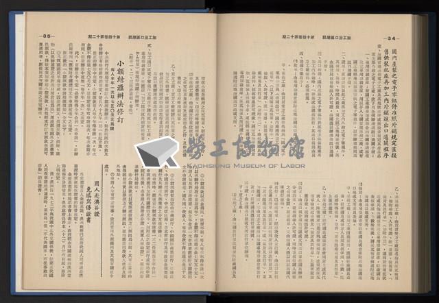 《加工出口區簡訊合訂本》第14卷第1期至第14卷第12期藏品圖，第280張