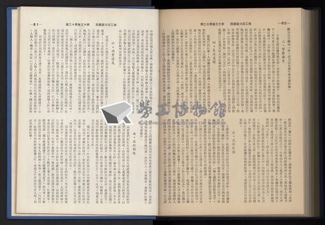 《加工出口區簡訊合訂本》第13卷第1期至第13卷第12期藏品圖，第280張