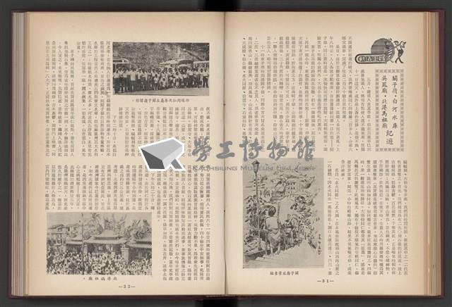 《加工出口區簡訊合訂本》第4卷第1期至第12期(數位)藏品圖，第80張