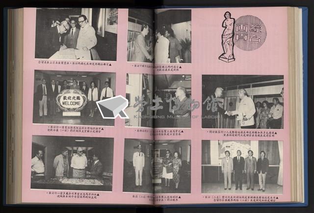 《加工出口區簡訊合訂本》第14卷第1期至第14卷第12期藏品圖，第80張