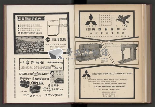 《加工出口區簡訊合訂本》第4卷第1期至第12期(數位)藏品圖，第180張