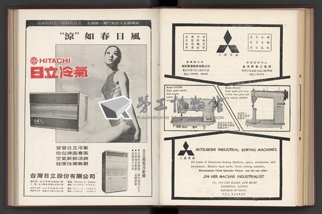 《加工出口區簡訊合訂本》第7卷第1期至第12期(數位)藏品圖，第180張