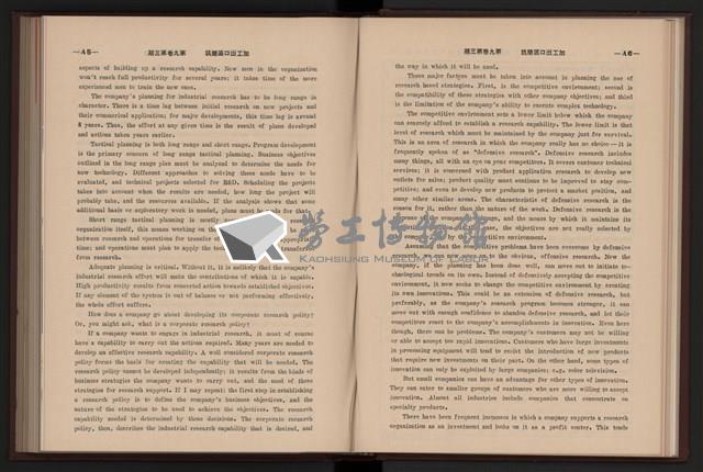《加工出口區簡訊合訂本》第9卷第1期至第12期(數位)藏品圖，第80張