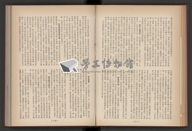 《加工出口區簡訊合訂本》第4卷第1期至第12期(數位)藏品圖，第70張