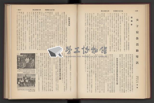 《加工出口區簡訊合訂本》第7卷第1期至第12期(數位)藏品圖，第70張