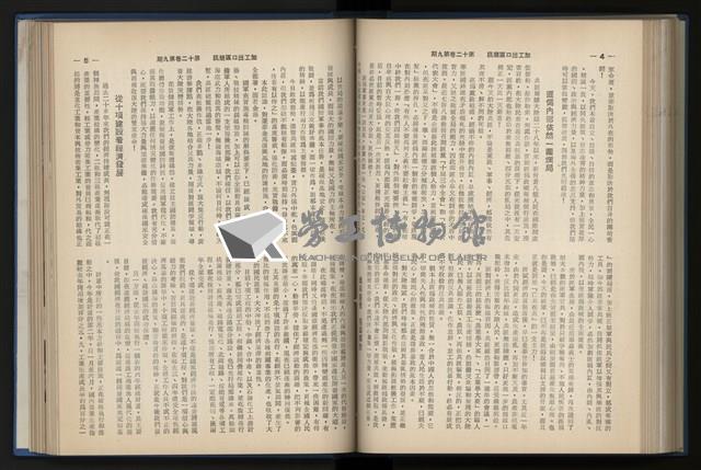 《加工出口區簡訊合訂本》第12卷第1期至第12卷第12期藏品圖，第170張