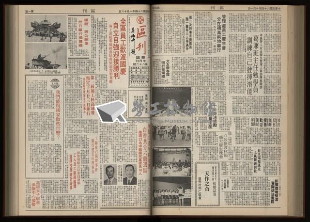 《加工出口區區刊半月刊合訂本》第001期至第192期(數位)藏品圖，第170張