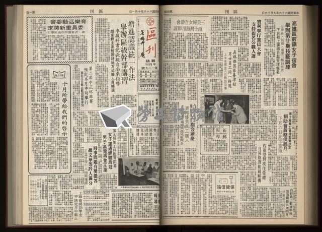 《加工出口區區刊半月刊合訂本》第001期至第192期(數位)藏品圖，第270張