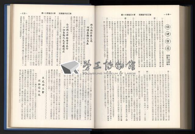 《加工出口區簡訊合訂本》第13卷第1期至第13卷第12期藏品圖，第250張