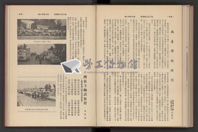 《加工出口區簡訊合訂本》第7卷第1期至第12期(數位)藏品圖，第250張