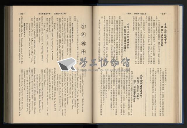 《加工出口區簡訊合訂本》第12卷第1期至第12卷第12期藏品圖，第50張