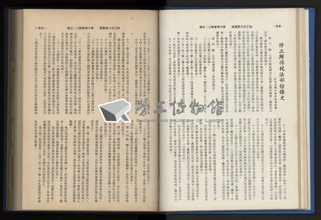 《加工出口區簡訊合訂本》第14卷第1期至第14卷第12期藏品圖，第50張