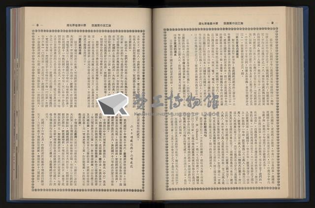《加工出口區簡訊合訂本》第14卷第1期至第14卷第12期藏品圖，第150張