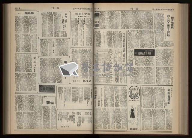 《加工出口區區刊半月刊合訂本》第001期至第192期(數位)藏品圖，第150張