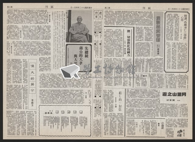 《加工出口區區刊半月刊合訂本》第193期至第338期藏品圖，第150張