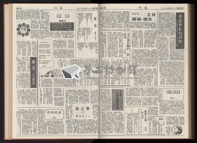 《加工出口區區刊半月刊合訂本》第001期至第192期(數位)藏品圖，第350張