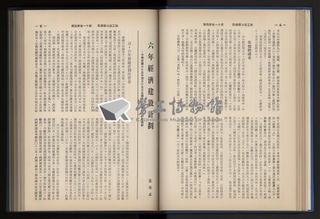 Accession Number:20190010670 Collection Image, Figure 60, Total 248 Figures