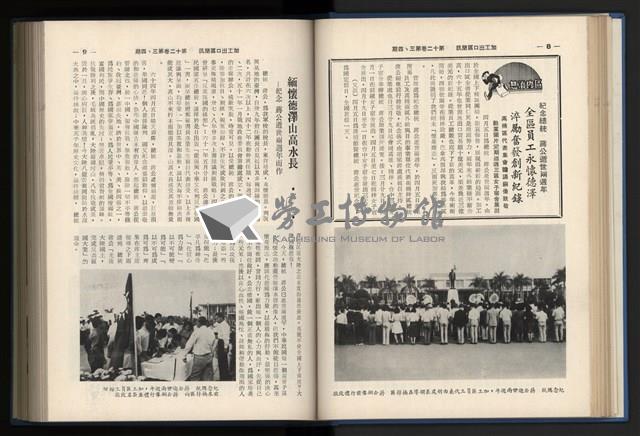《加工出口區簡訊合訂本》第12卷第1期至第12卷第12期藏品圖，第60張