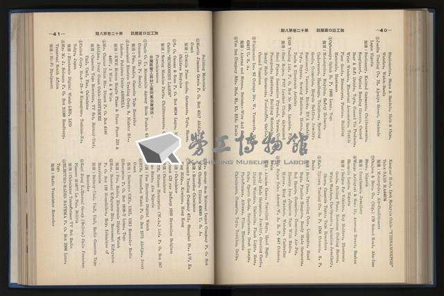 《加工出口區簡訊合訂本》第12卷第1期至第12卷第12期藏品圖，第160張