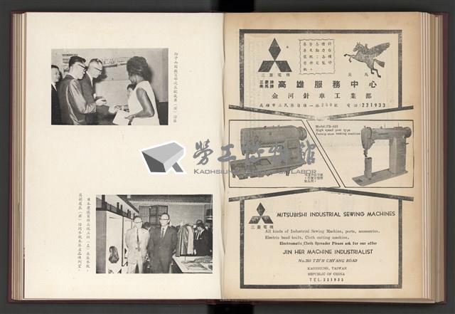 《加工出口區簡訊合訂本》第4卷第1期至第12期(數位)藏品圖，第160張