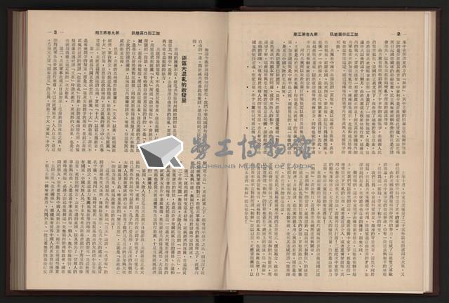 《加工出口區簡訊合訂本》第9卷第1期至第12期(數位)藏品圖，第60張