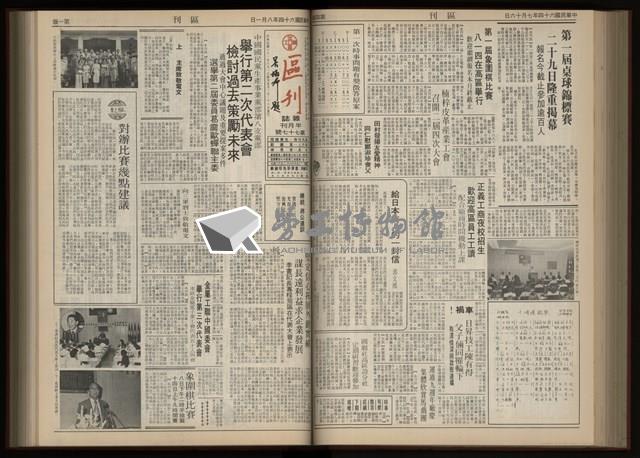 《加工出口區區刊半月刊合訂本》第001期至第192期(數位)藏品圖，第160張