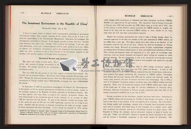 《加工出口區簡訊合訂本》第9卷第1期至第12期(數位)藏品圖，第160張