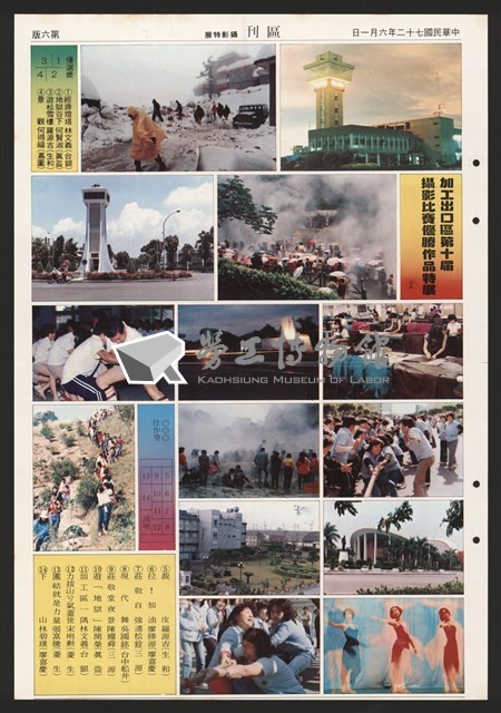 《加工出口區區刊半月刊合訂本》第193期至第338期藏品圖，第160張