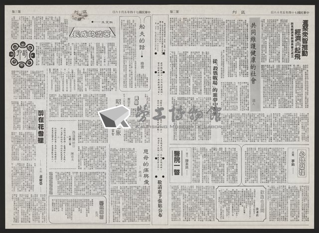 《加工出口區區刊半月刊合訂本》第193期至第338期藏品圖，第260張