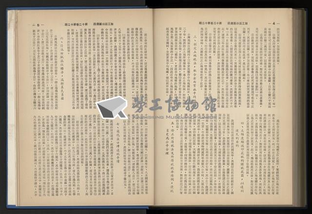 《加工出口區簡訊合訂本》第12卷第1期至第12卷第12期藏品圖，第240張