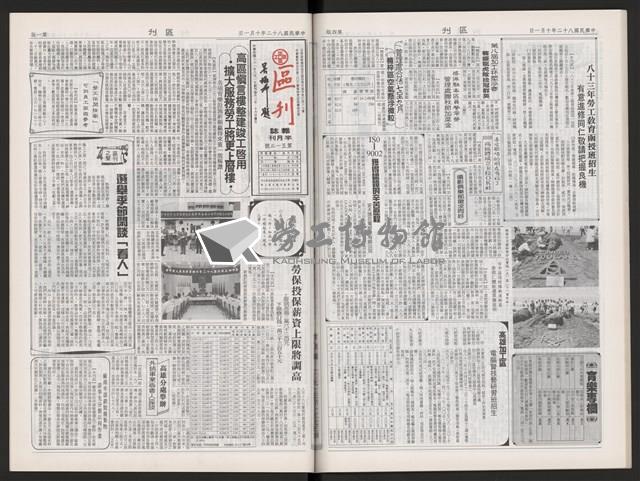 《加工出口區區刊半月刊合訂本》第495期至第518期藏品圖，第40張