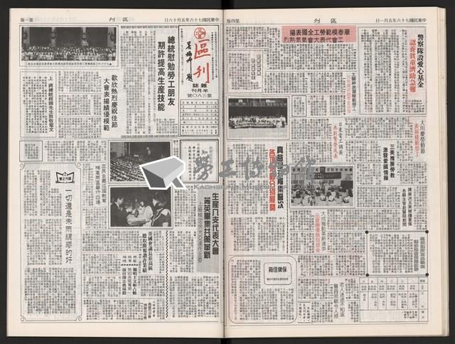 《加工出口區區刊半月刊合訂本》第339期至第374期藏品圖，第41張