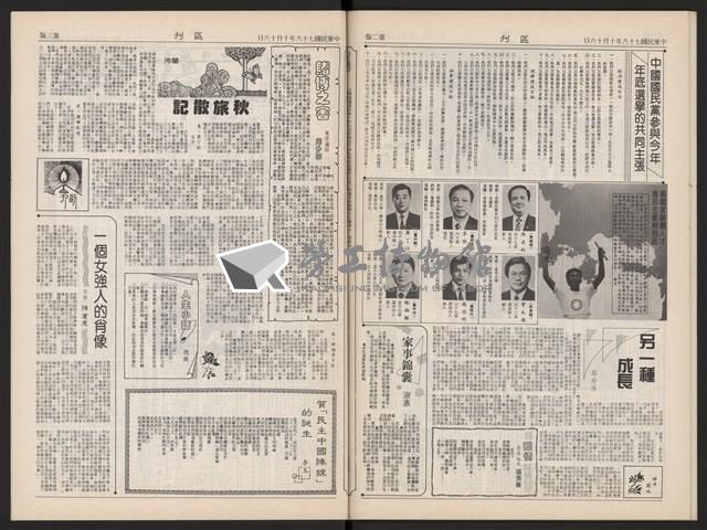 《加工出口區區刊半月刊合訂本》第399期至第422期(數位)藏品圖，第40張