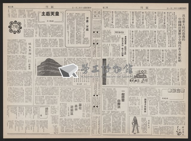 《加工出口區區刊半月刊合訂本》第193期至第338期藏品圖，第40張