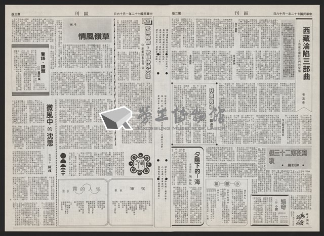 《加工出口區區刊半月刊合訂本》第193期至第338期藏品圖，第140張