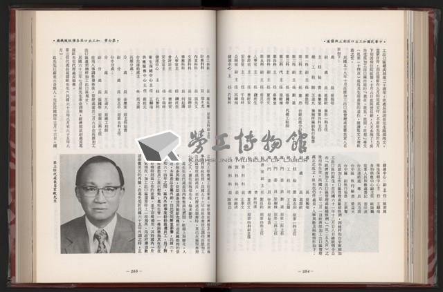 《中華民國加工出口區創立與發展》藏品圖，第139張