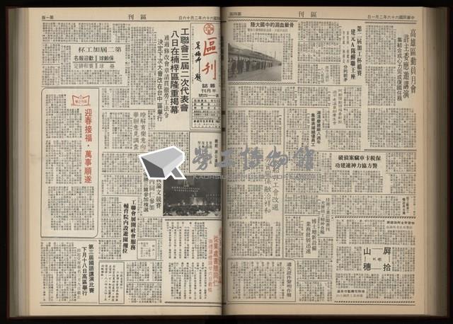 《加工出口區區刊半月刊合訂本》第001期至第192期(數位)藏品圖，第240張