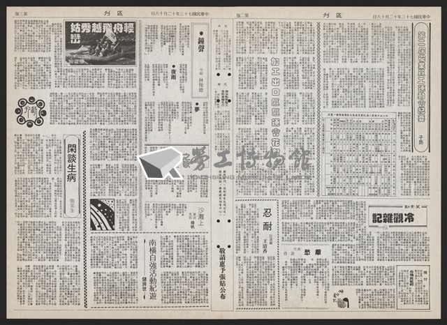 《加工出口區區刊半月刊合訂本》第193期至第338期藏品圖，第240張
