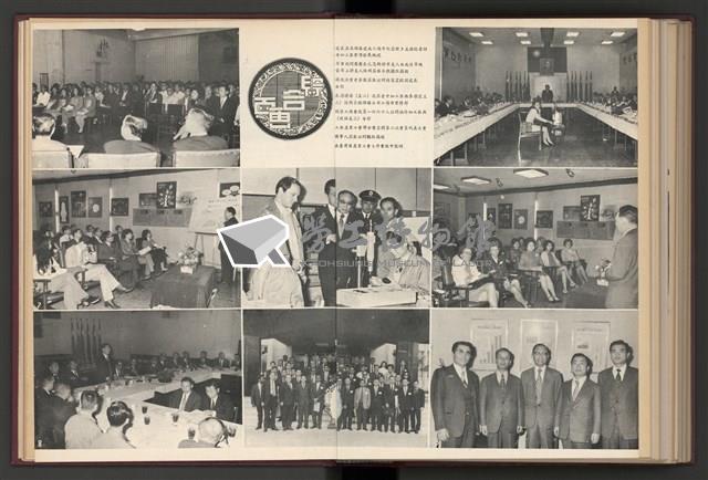 《加工出口區簡訊合訂本》第7卷第1期至第12期(數位)藏品圖，第300張