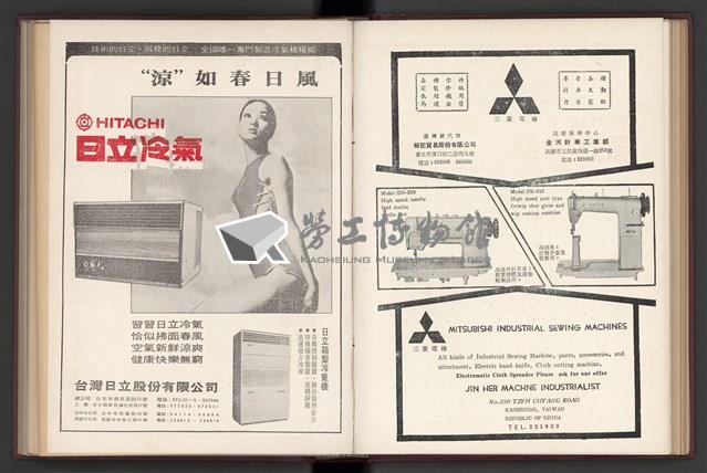 《加工出口區簡訊合訂本》第7卷第1期至第12期(數位)藏品圖，第100張