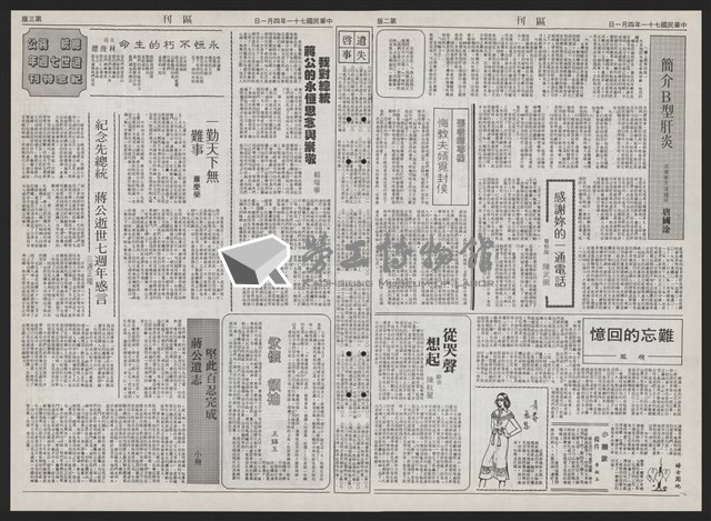 《加工出口區區刊半月刊合訂本》第193期至第338期藏品圖，第100張