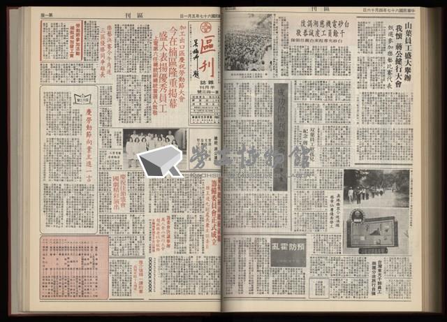 《加工出口區區刊半月刊合訂本》第001期至第192期(數位)藏品圖，第300張