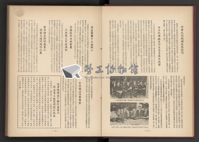 《加工出口區簡訊合訂本》第4卷第1期至第12期(數位)藏品圖，第10張