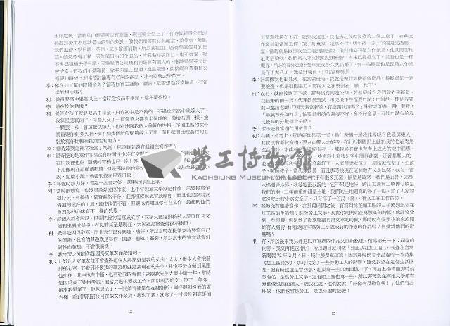 《「高雄市勞工文學蒐集計畫」工作報告書》藏品圖，第10張