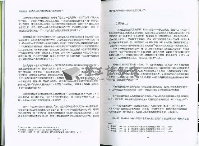 《「高雄市勞工史—概論」研究報告書》藏品圖，第10張