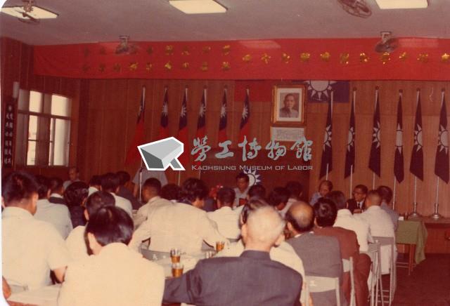 高雄市鐵路貨物搬運職業工會「慶祝中華民國70周年建國勞工愛國座談會」照片藏品圖，第10張