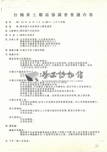 中國國民黨相關文獻(影本)藏品圖，第10張